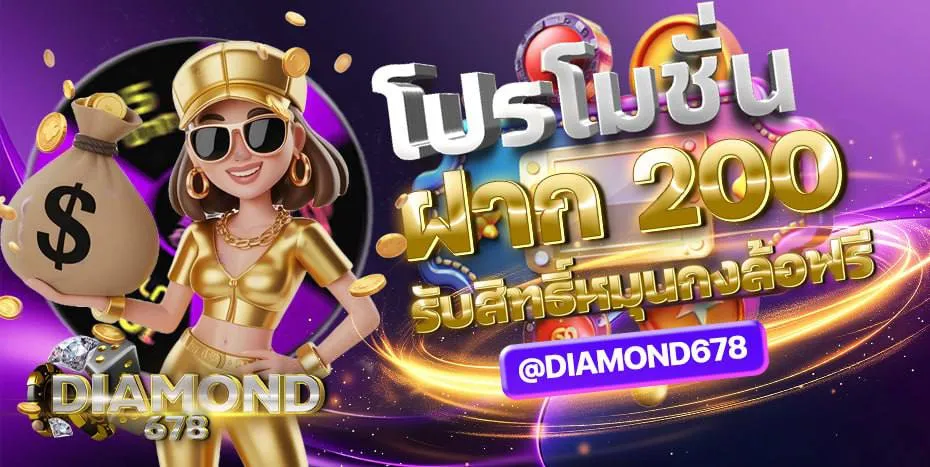 DIAMOND678-PROMOTION